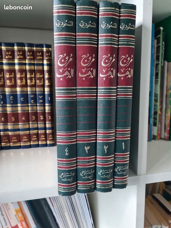 Muruj Adhahab wa maaden al jawhar (image 1)
