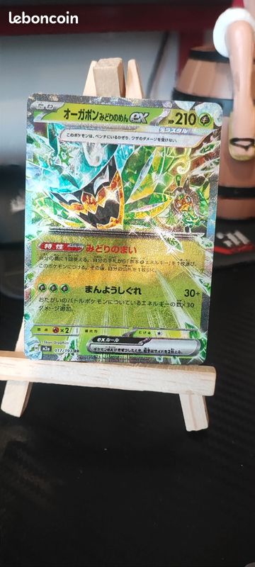 Carte pokémon (image 1)