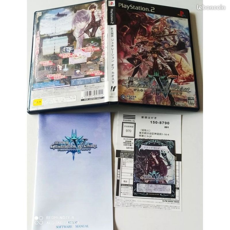Sony PlayStation 2 NTSC-J (Japón) 2005 juegos de video