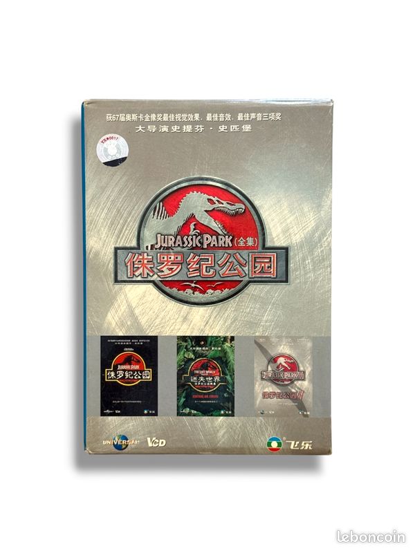 Coffret Collector DVD Jurassic Park Asiatique (image 1)