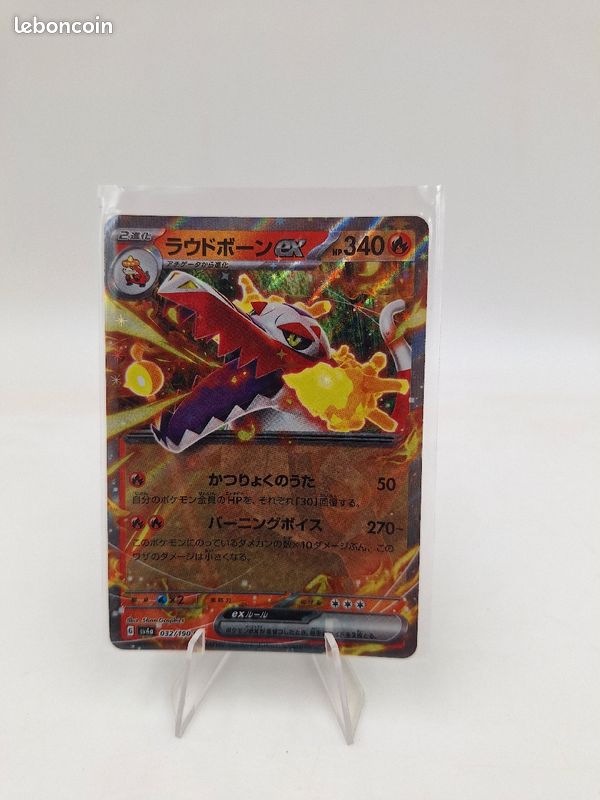 Carte Pokemon Flamigator EX RR 032/190 JAP (image 1)