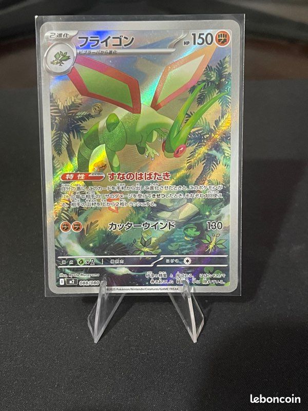 Cartes Pokémon Japonaises AR & CHR | – Page 4
