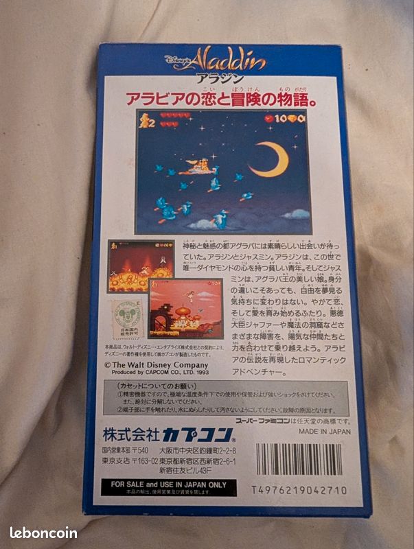 Aladdin super famicom (image 2)
