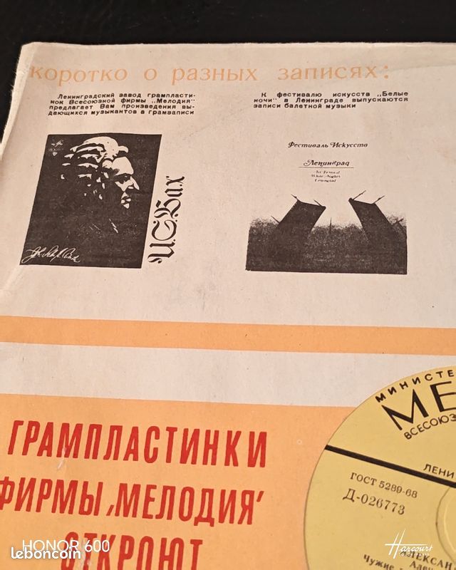 Vinyle russe (image 2)
