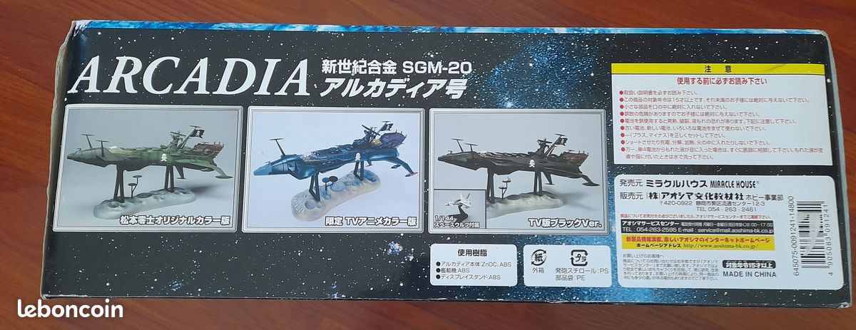 ALBATOR Réplique Arcadia SGM-01 Aoshima