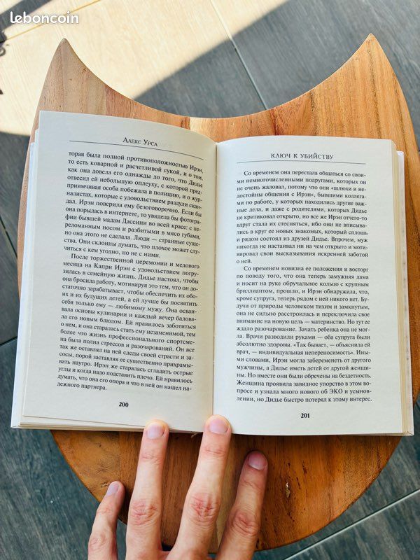 Livre russe: Alex Oursat, Klyuch k ubijstvu (image 2)
