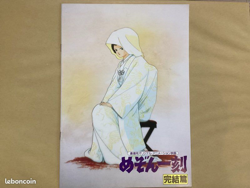 Pamphlet Maison Ikkoku/juliette je t’aime (image 2)