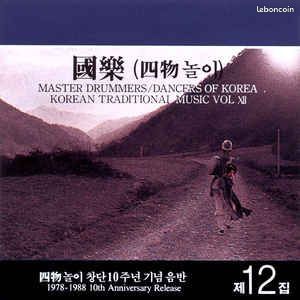 Korean Traditional Music Vol XII - 1978-1988 10th Anniversary Release - Joon-Hyuk Kang (image 1)