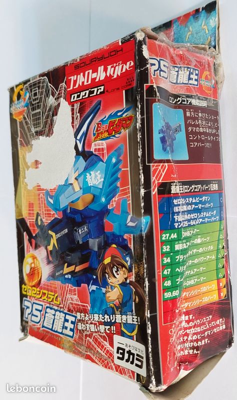 Figurine Battle B-Daman Zero 2 System Kouryuoh NEUF Takara Tomy Blue Dragon King - Jeux & Jouets Figurine Battle B-Daman Zero 2 System Kouryuoh NEUF Takara Tomy Blue Dragon King - Jeux & Jouets