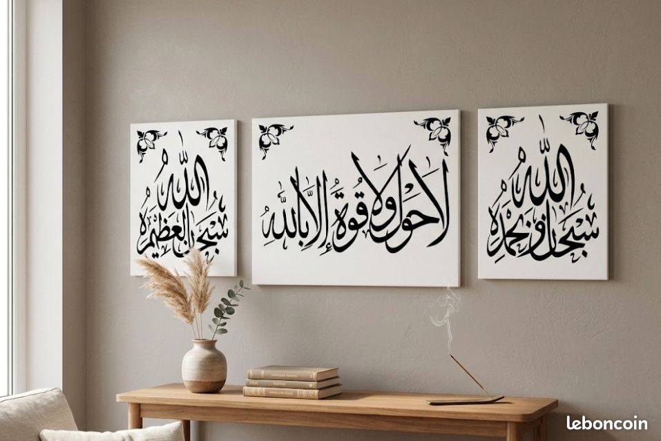 Set de 3 Tableaux - Calligraphie Spirituelle (image 1)