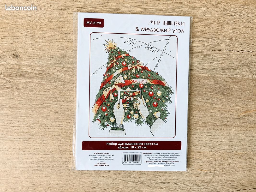 Kit de broderie, Créateur indépendant - Sapin de Noël (image 1)