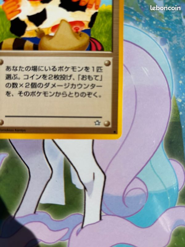 Carte Pokmon Trainer Moo-Moo Milk Japonais Vintage Wizards 1996 Tomokazu  Komiya - Collection