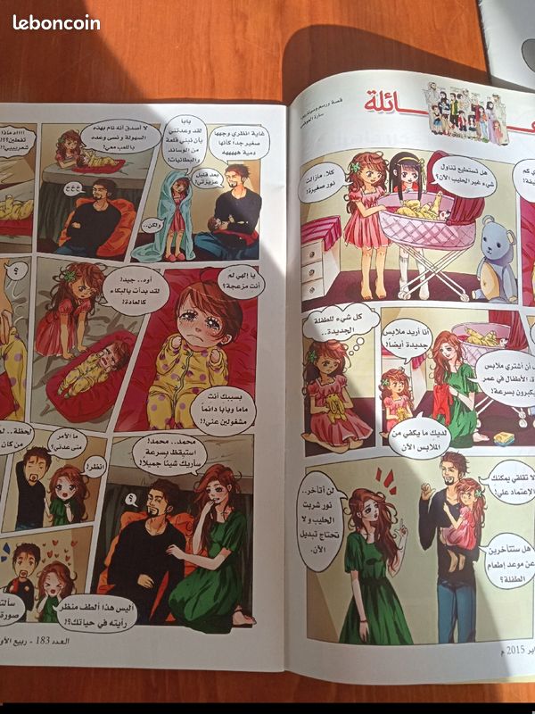 Lot de trois revues en langue arabe arabe pour adolescents (image 9)