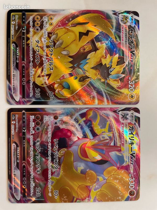 Pokemon 8 vmax et 8 vstar (image 5)