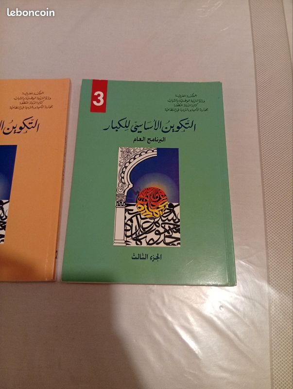 Lot de 3 livres sur la langue arabe (image 4)