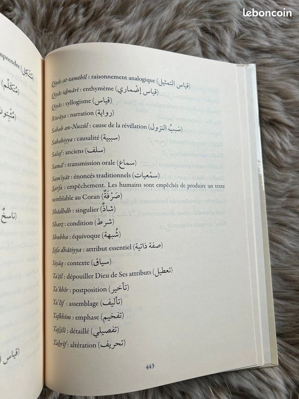 Etudes sur les sciences du Coran - Al-Qasabi Zalat - Ennour (image 3)