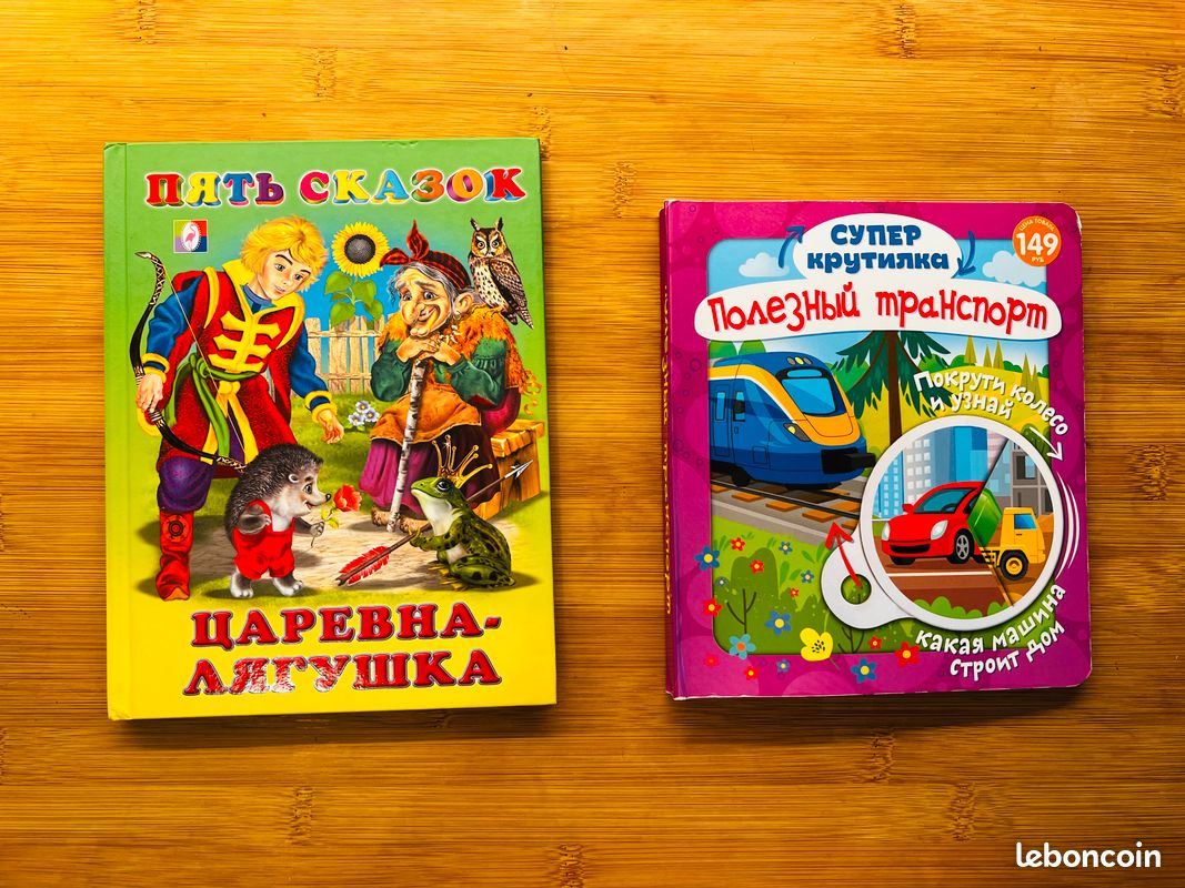 Livres en russe pour les enfants/ детские книги с картинками на русском  языке - Livres