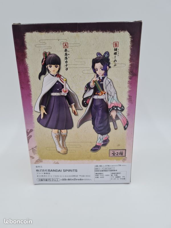 Figurine Banpresto : Demon Slayer : Kanao Tsuyri (image 3)