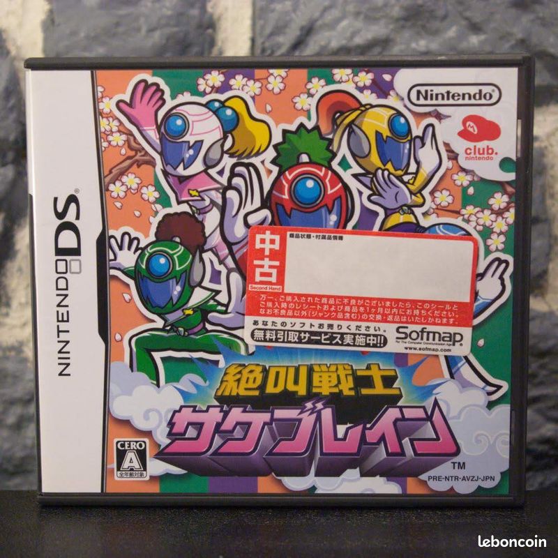 Jeu Nintendo DS 絶叫戦士 サケブレイン (Zekkyō Senshi Sakeburein) (image 1)