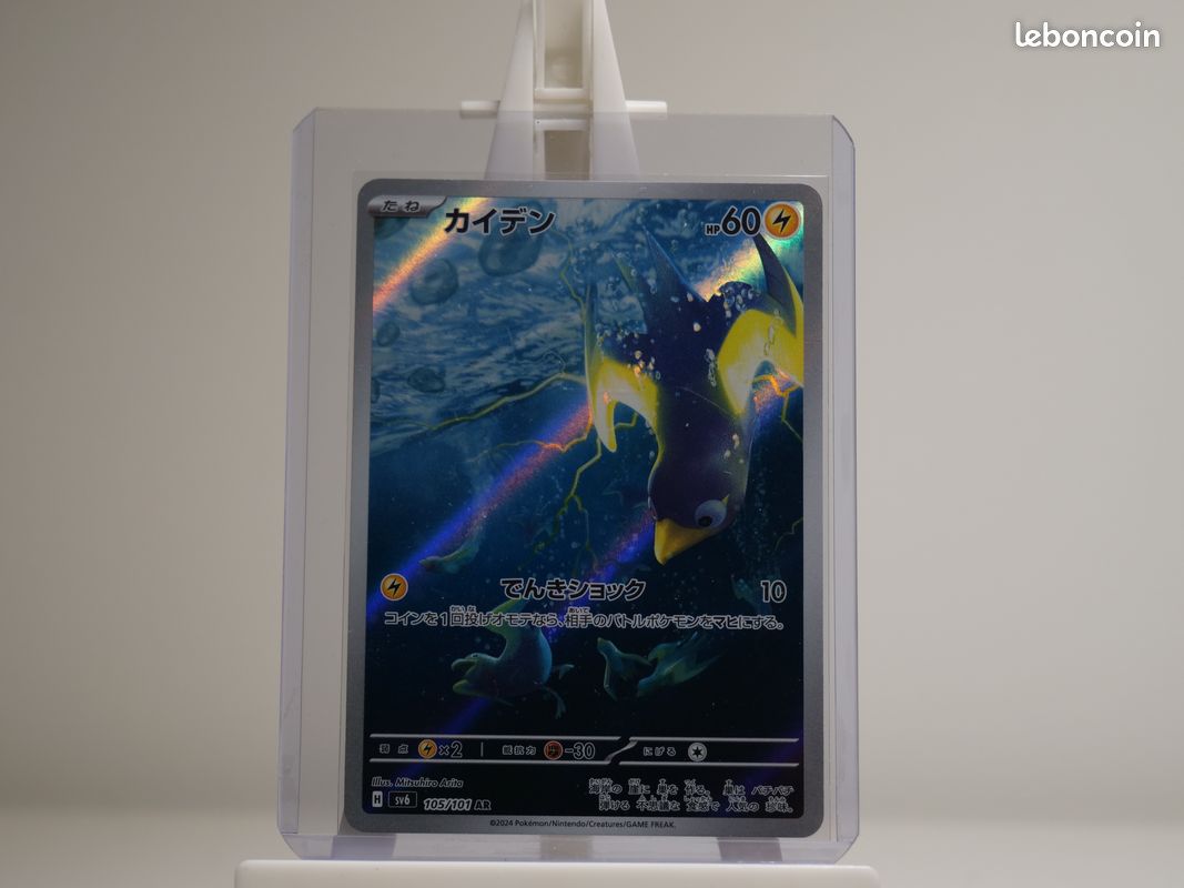 Carte Pokémon Mask of Change SV6 105/101 : Zapétrel (image 1)