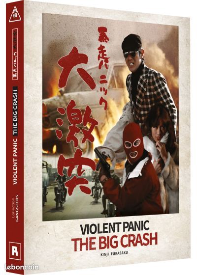 2 films de Kinji FUKASAKU (Blu-ray) (image 2)