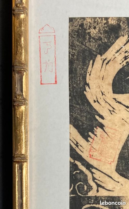 Dinh LUC "Les lutteurs" Gravure sur bois signée (image 4)