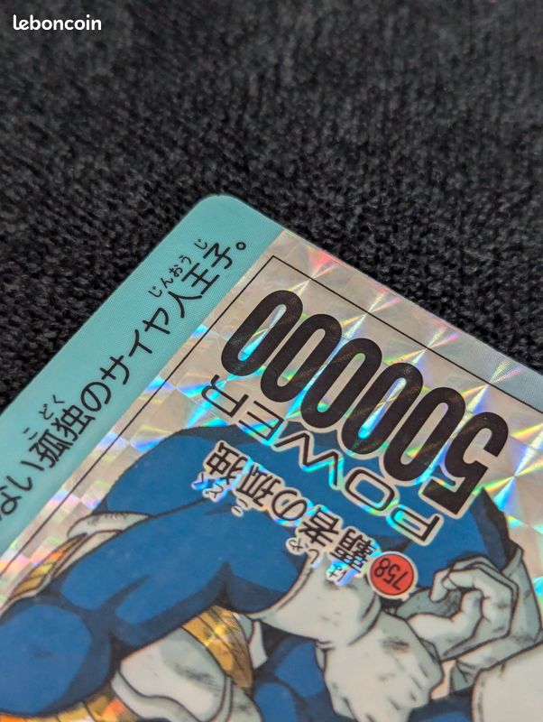 ドラゴンボールZ 果てしない PPカード パート18 758 覇者の孤独 アマダ