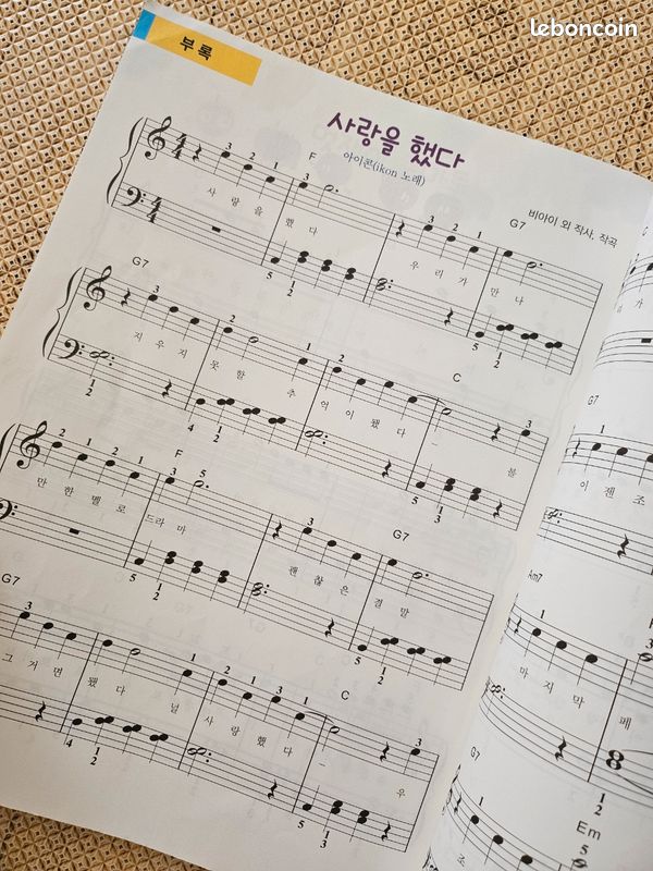 Livre méthode de piano coreen (image 3)