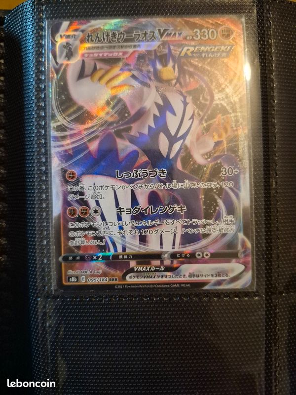 Lot 45 cartes pokemon ex / v / vlax / gx (japonais) (image 6)