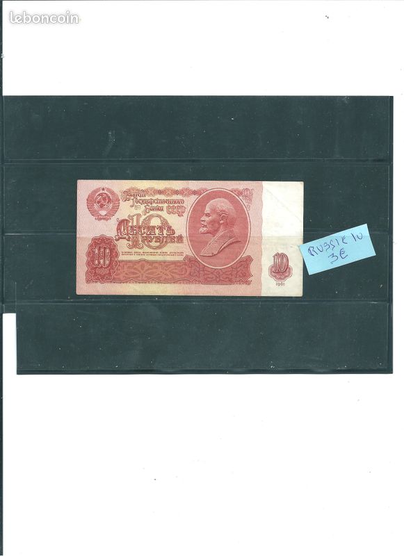 BILLET la RUSSIE 10 (image 1)