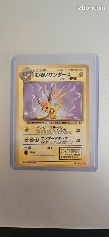 Dark Jolteon 1997 Team Rocket JAP  Vintage Pokmon  Near Mint   Rare - Collection