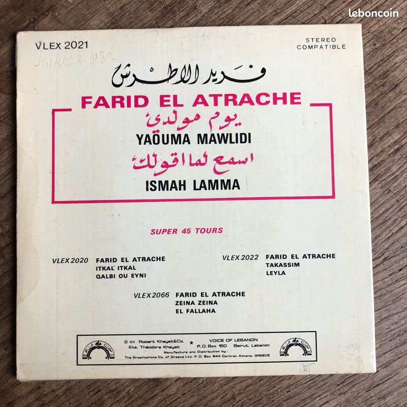 Farid El Atrache – يوم مولدي / اسمع لمّا اقولك 45T • Voice of Lebanon – VLEX 2021 • Pressage grec (1973) (image 3)