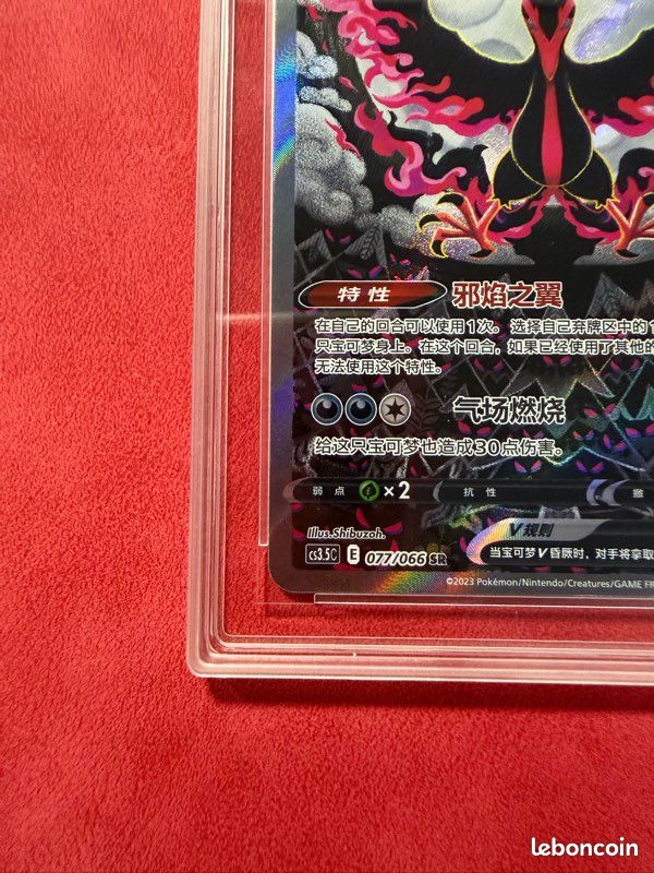 Sulfura de Galar V 077/066 Chinois ccc 10 Gold Label (Règne de glace) (image 2)