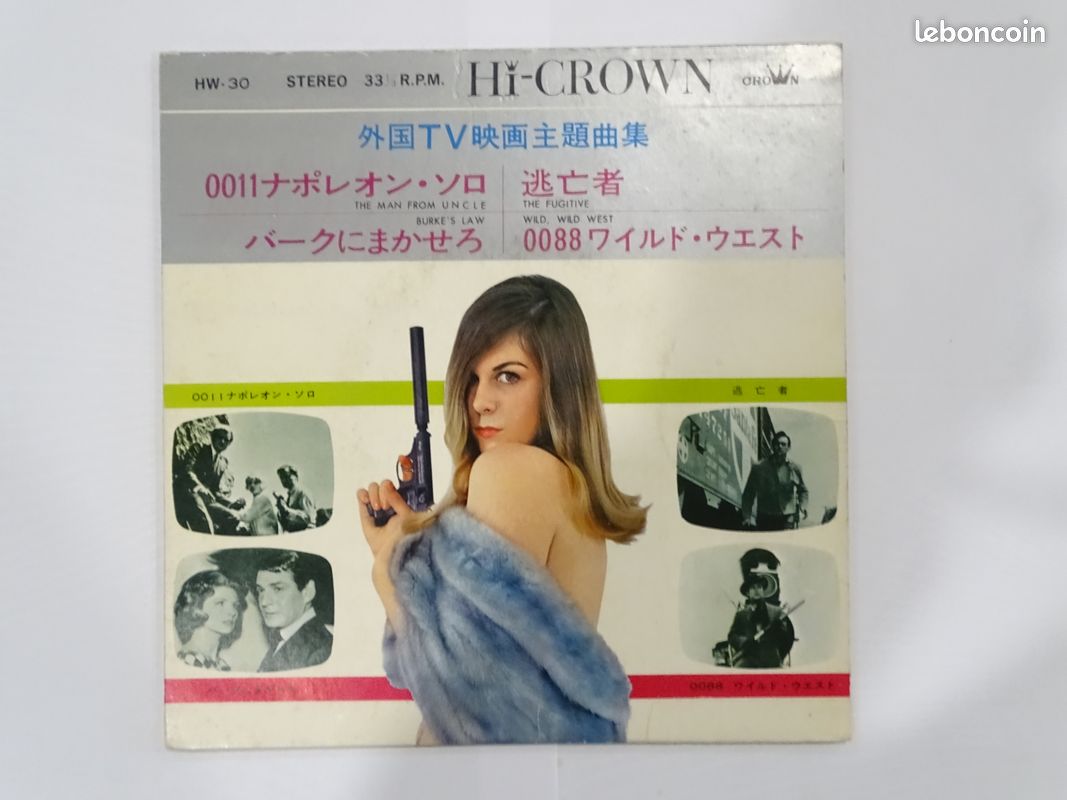 Vinyle 7" 33RPM - Toshiyuki Miyama et l’orchestre New Hard - 1966 (image 1)