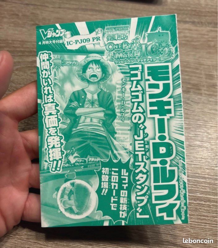 Luffy Bandai IC-PJ09-PR scellé (image 1)