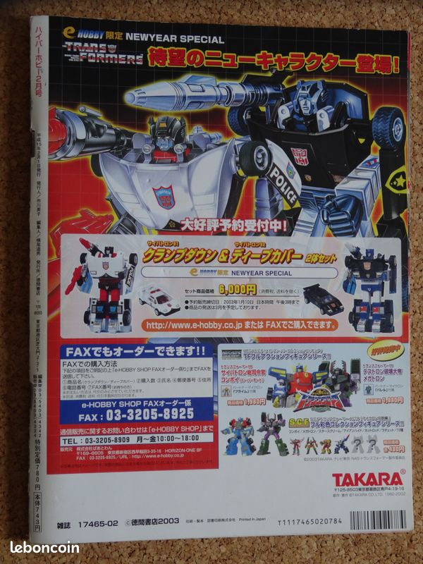 Lot 4 livres HYPER HOBBY ROMAN ALBUM JAPAN 1990's (image 6)