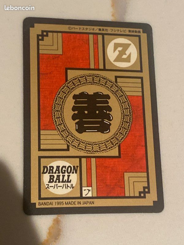 Lot de 3 cartes dragon ball z 1995 bandai officiel (image 2)
