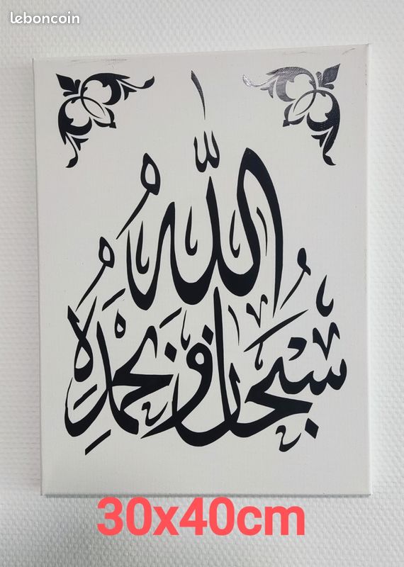 Set de 3 Tableaux - Calligraphie Spirituelle (image 4)