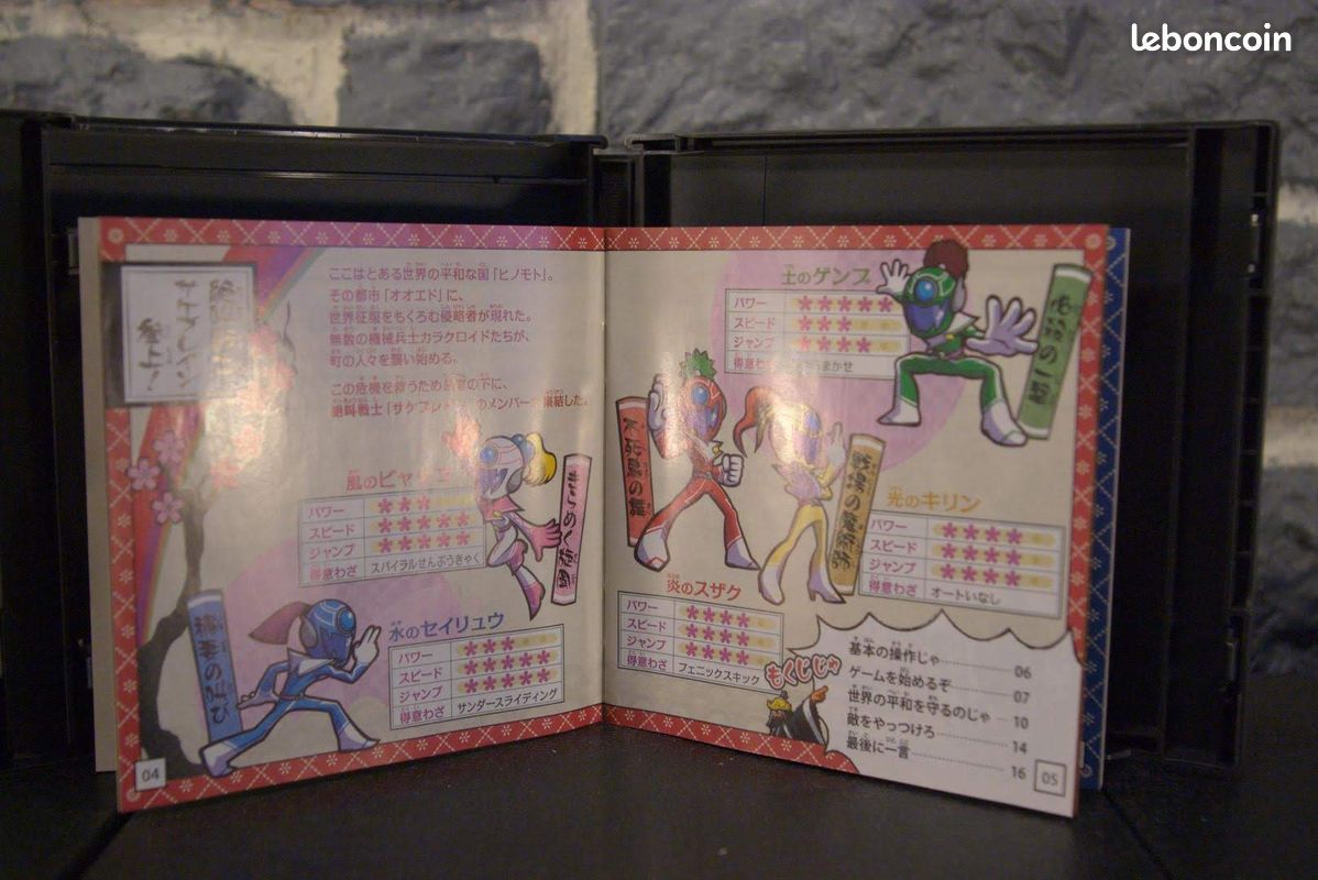 Jeu Nintendo DS 絶叫戦士 サケブレイン (Zekkyō Senshi Sakeburein) (image 4)