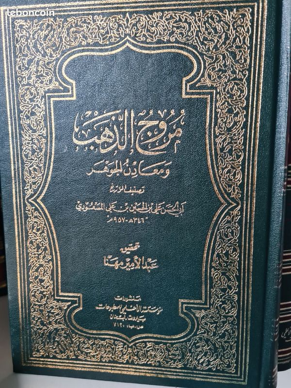 Muruj Adhahab wa maaden al jawhar (image 2)