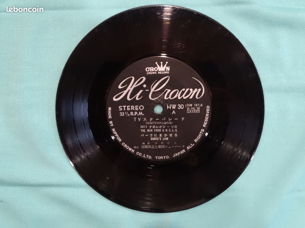 Vinyle 7" 33RPM - Toshiyuki Miyama et l’orchestre New Hard - 1966 (image 3)