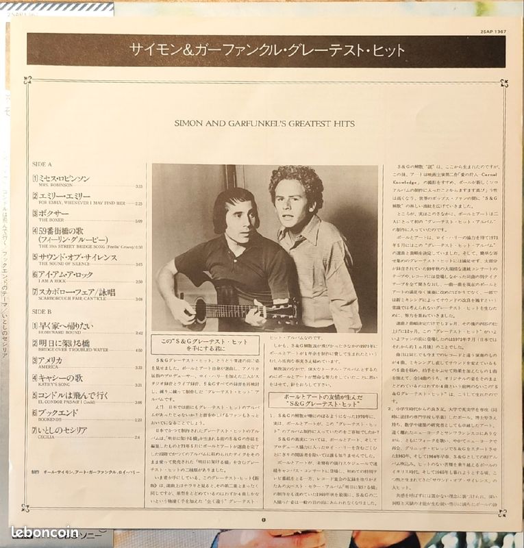 Vinyle Simon & Garfunkel's greatest hits (image 4)