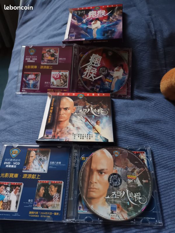 DVD doubles Kung FU (image 1)