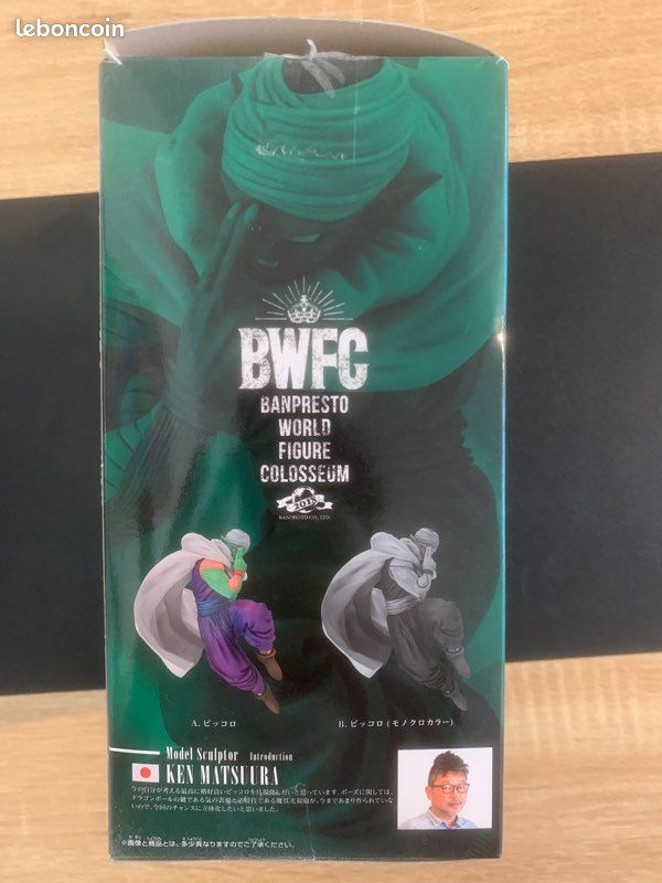 Figurine Dragon Ball Banpresto world figure colosseum (image 5)
