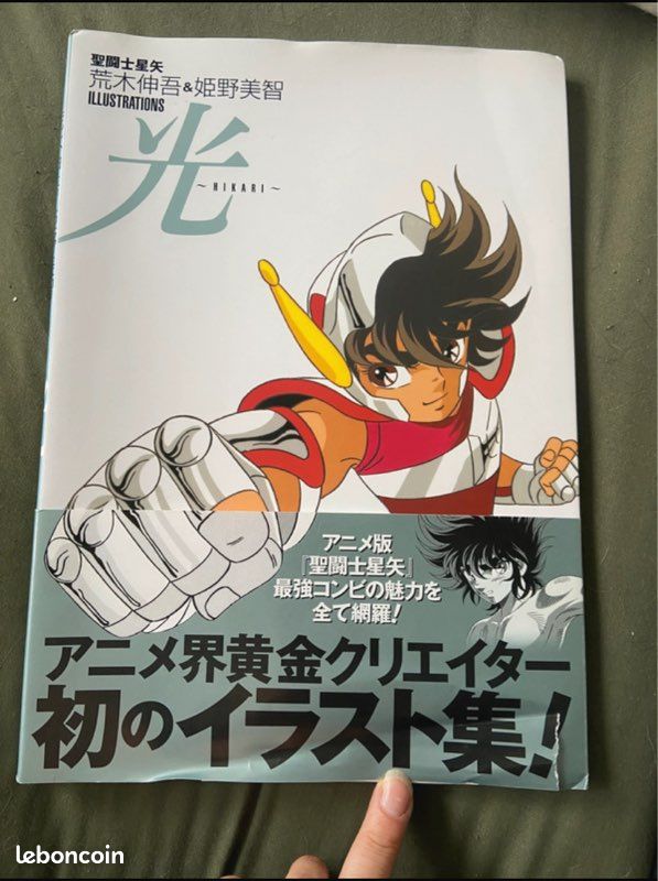 Artbook japonais de Saint Seiya (Les Chevaliers du Zodiaque) (image 1)