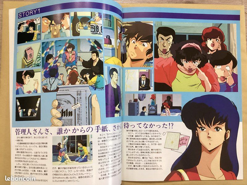 Pamphlet Maison Ikkoku/juliette je t’aime (image 4)