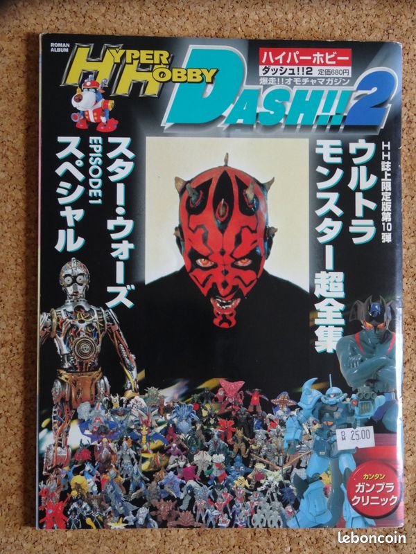 Lot 4 livres HYPER HOBBY ROMAN ALBUM JAPAN 1990's (image 7)