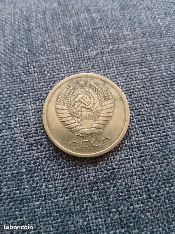 Pièce de monnaie de Russie (image 2)