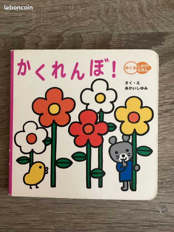 Livre image japonais (image 1)