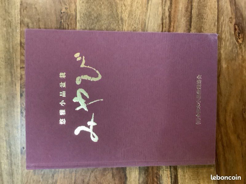 Livre de collection Bonsaïs Shohin et poteries japonaises (image 1)